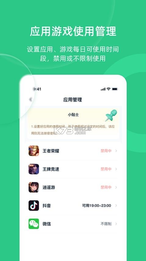 适趣家长端(适趣AI阅读家长端) v3.8.2 安卓app下载 截图