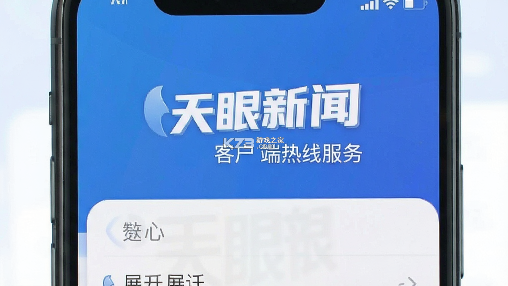 天眼新闻 v7.4.8 官方app下载安装