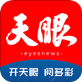 天眼新闻官方app下载安装v7.4.8