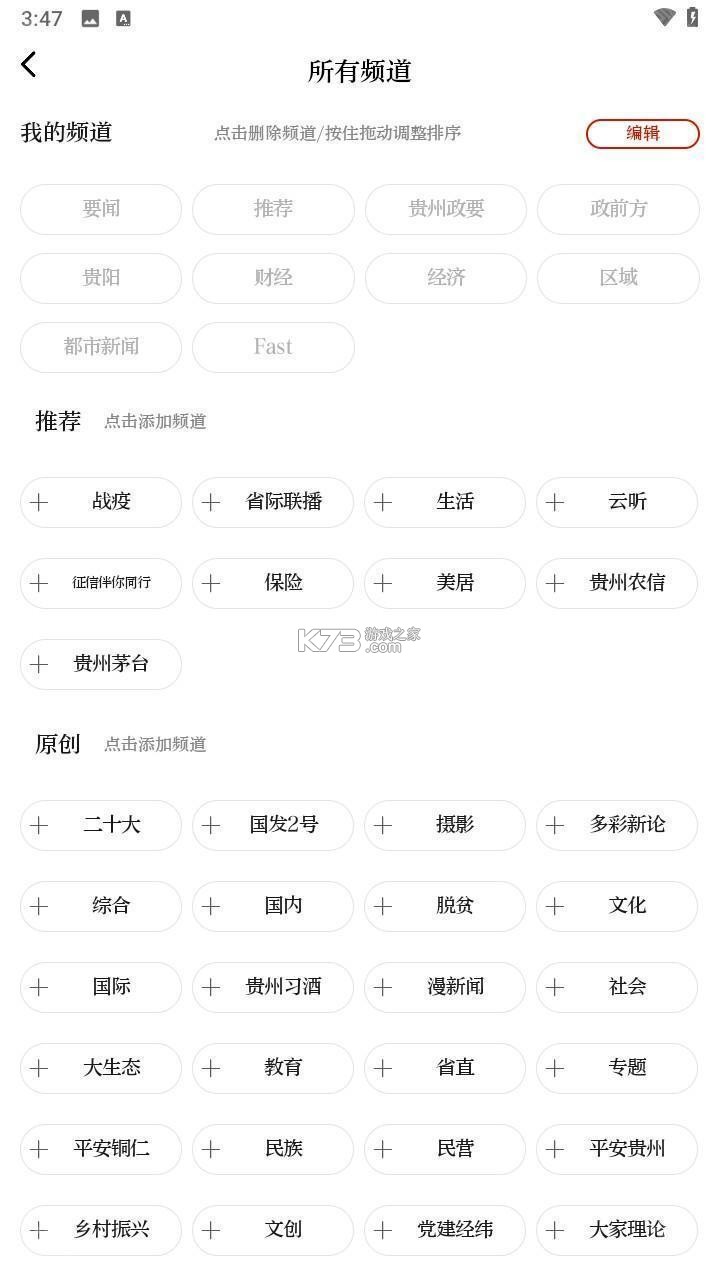 天眼新闻 v7.4.8 官方app下载安装 截图