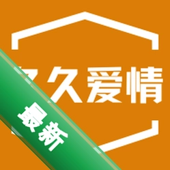 久久爱情官方app下载安装v1.3.7