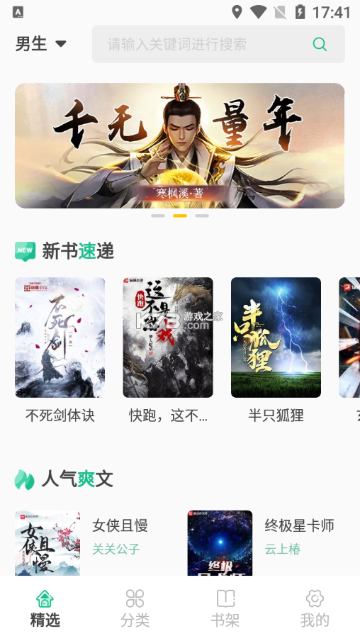 久久爱情 v1.3.7 官方app下载安装 截图