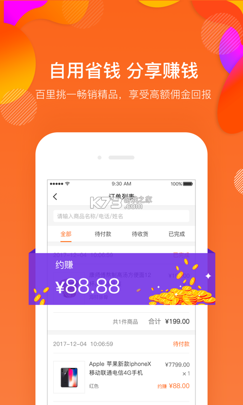 智慧金店管理 v33.19.13 安卓app下载 截图