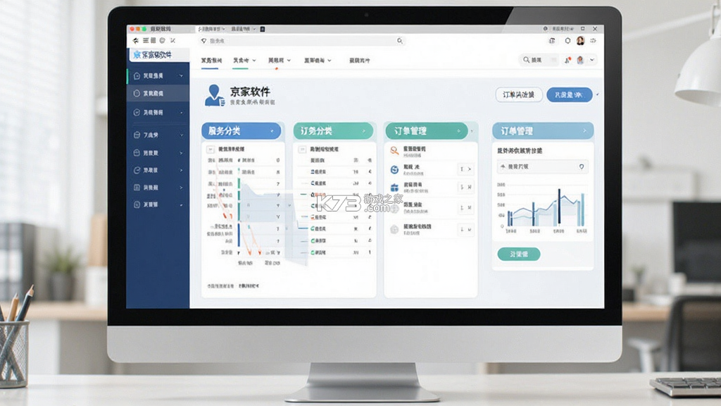 京家政 v2.6.66 安卓app下载 截图