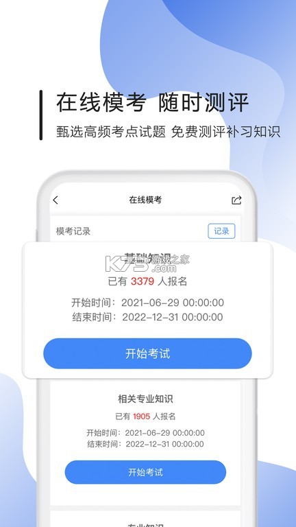 南丁优生活 v2.0.4 app下载 截图