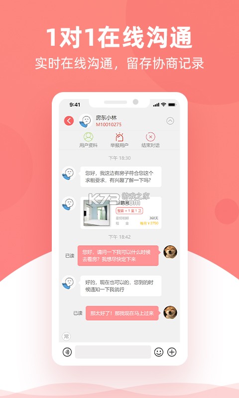 南丁优生活 v2.0.4 app下载 截图