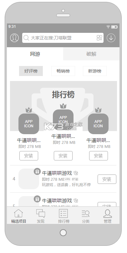 南丁优生活 v2.0.4 app下载 截图