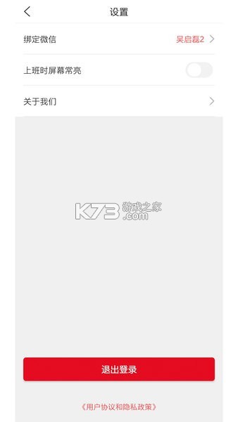 拉货找货司机 v1.0 安卓app下载 截图
