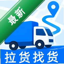 拉货找货司机安卓app下载v1.0