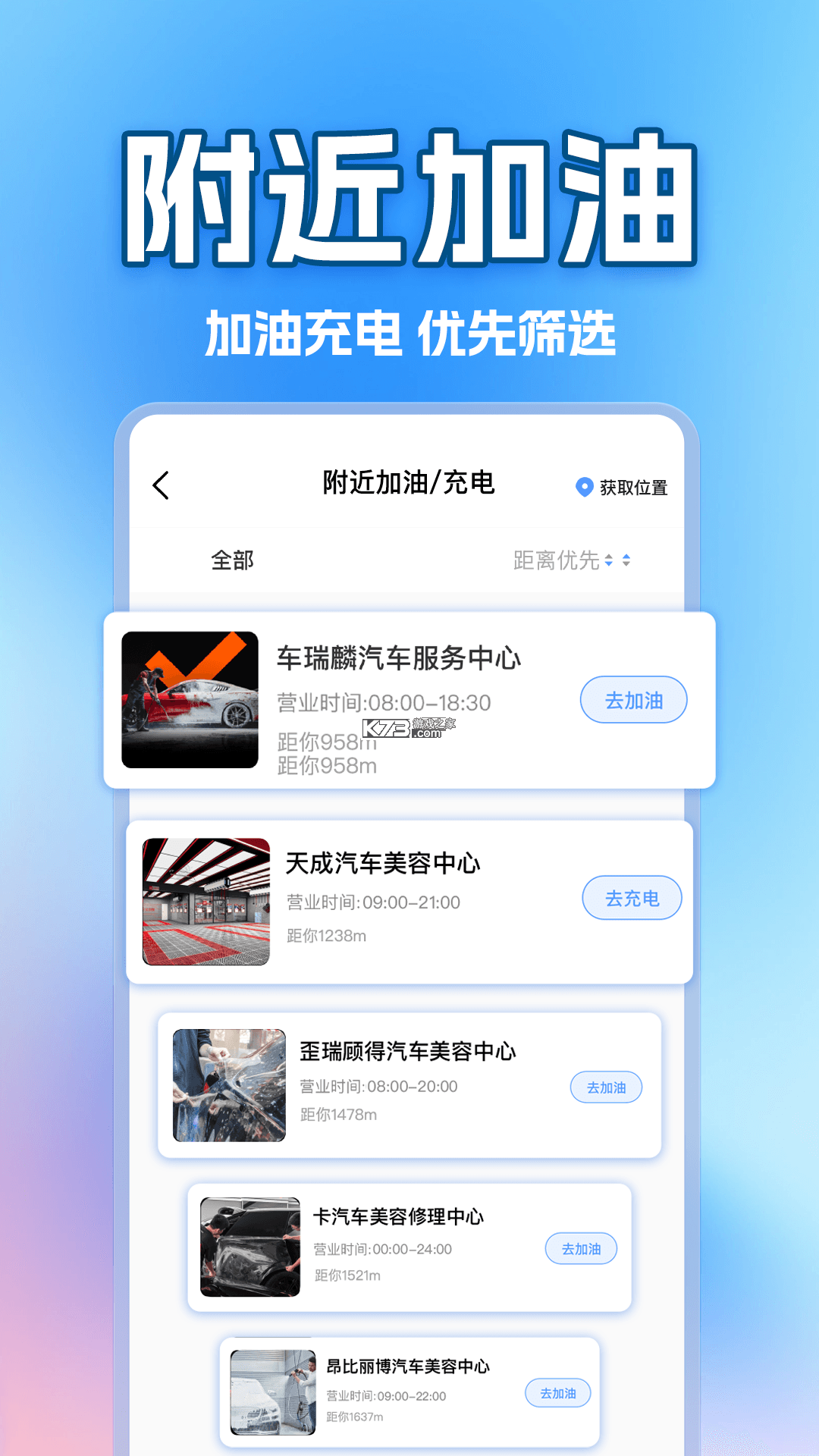拉货找货司机 v1.0 安卓app下载 截图