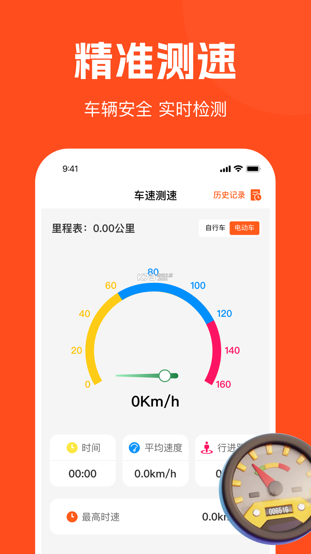 拉货找货司机 v1.0 安卓app下载 截图