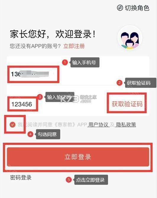慧迪家校 v1.0.1 安卓app下载 截图