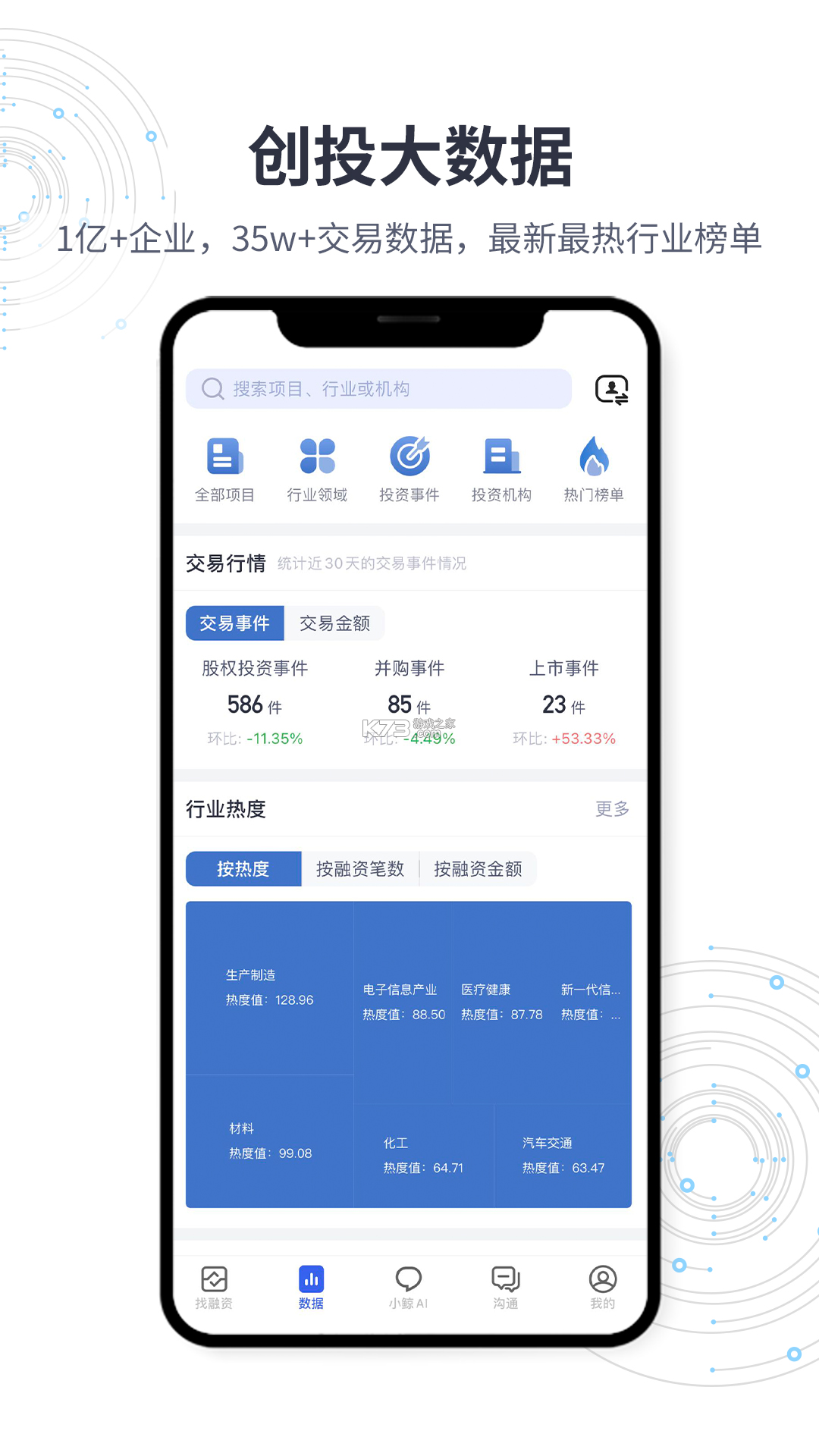 鲸算盘科技 v1.0.0 app下载
