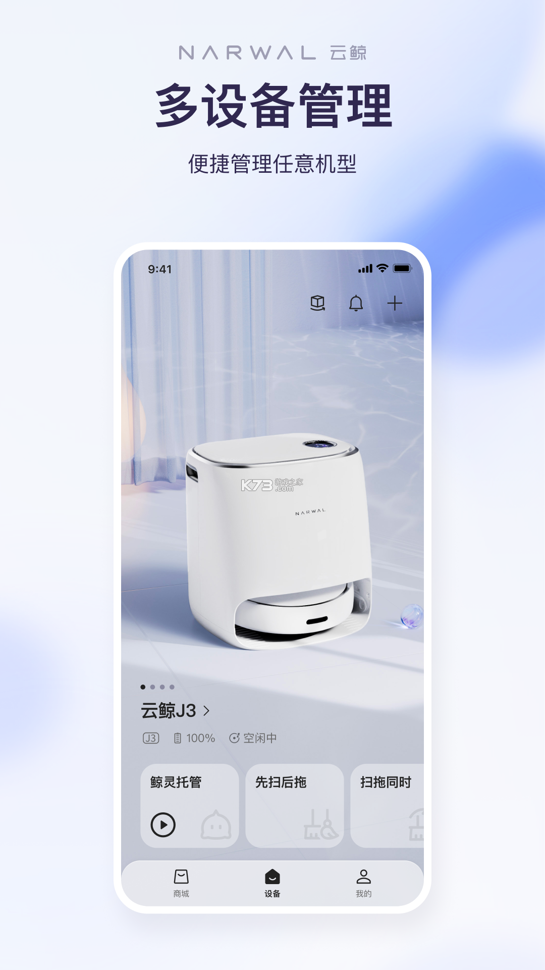 鲸算盘科技 v1.0.0 app下载 截图