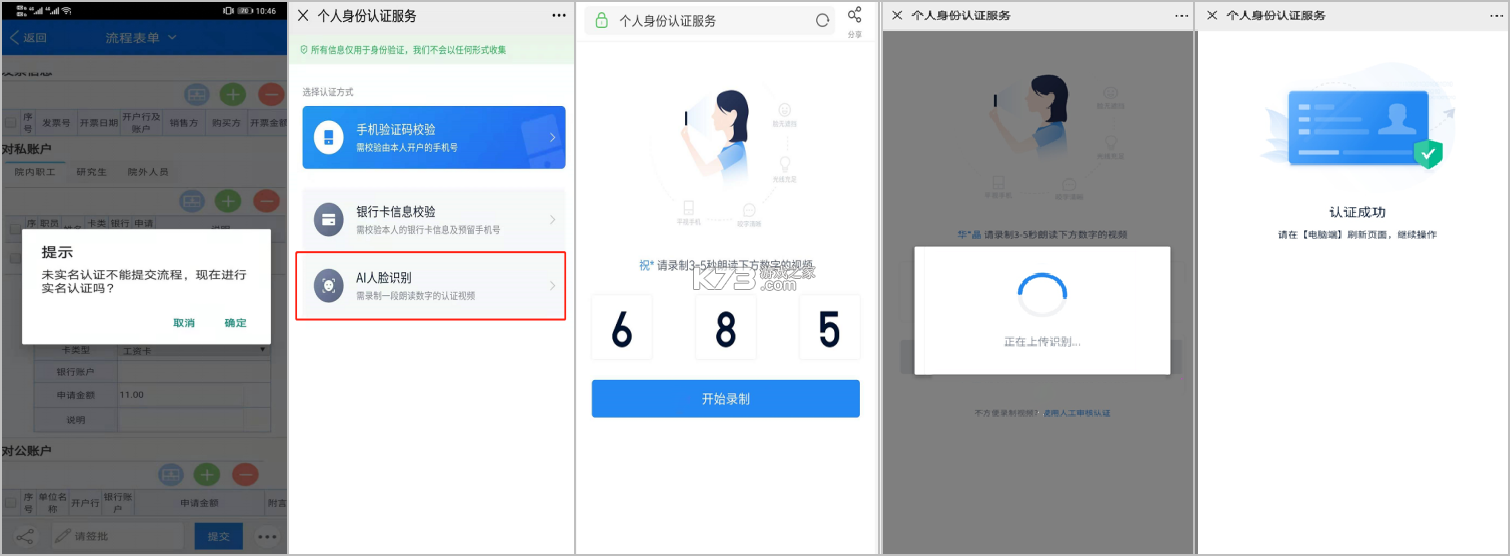 可信 v1.0.0 app下载 可信 v1.0.0 app下载