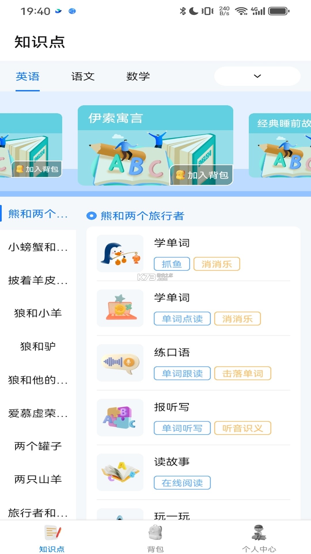 鲸算盘科技 v1.0.0 app下载 截图