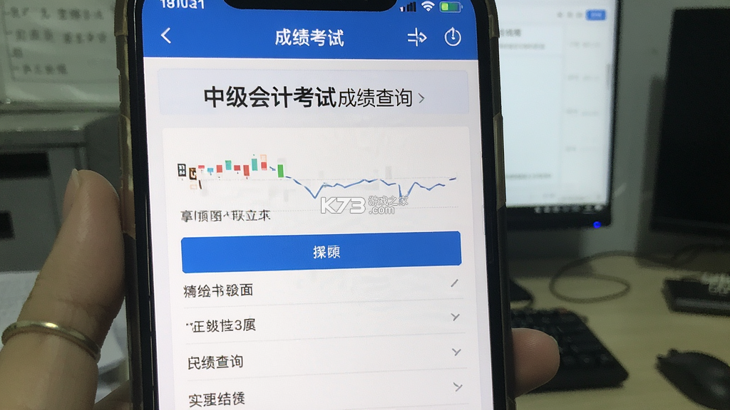 中级会计考试 v13.1 官方app下载安装 中级会计考试 v13.1 官方app下载安装