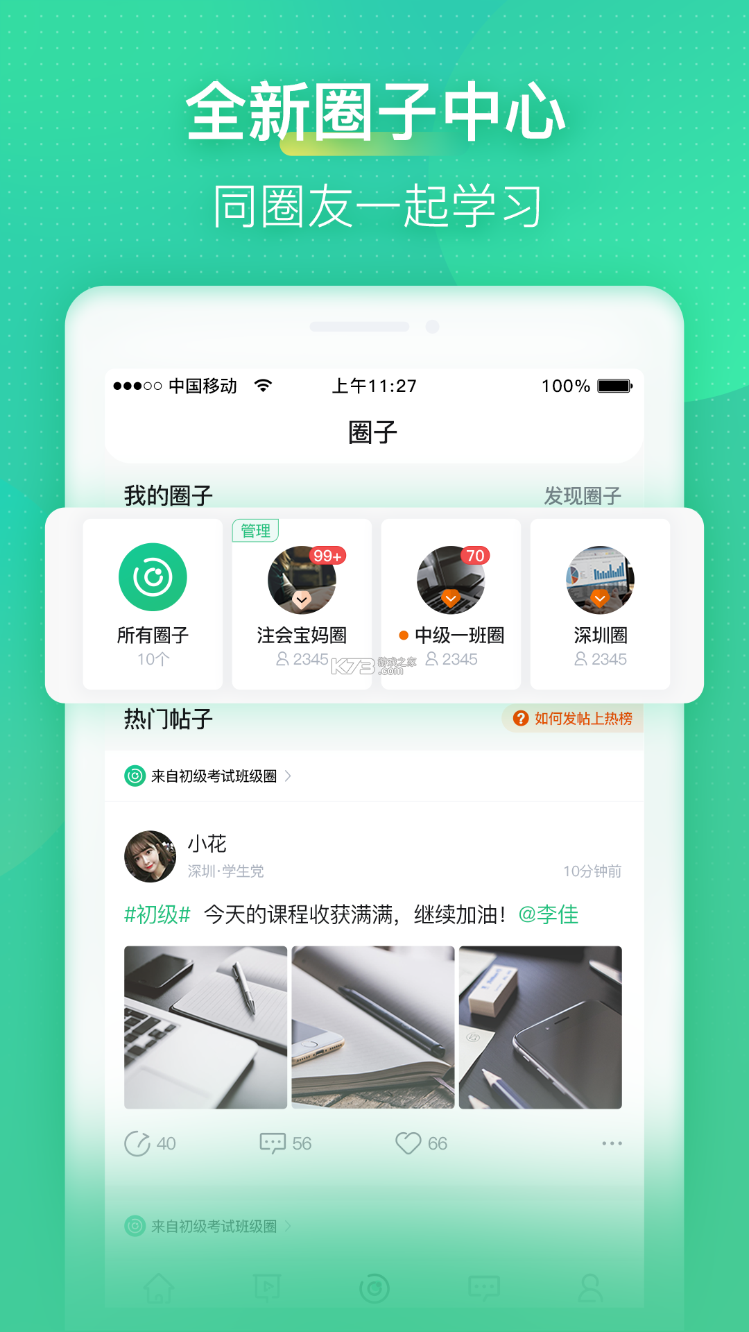 中级会计考试 v13.1 官方app下载安装 截图