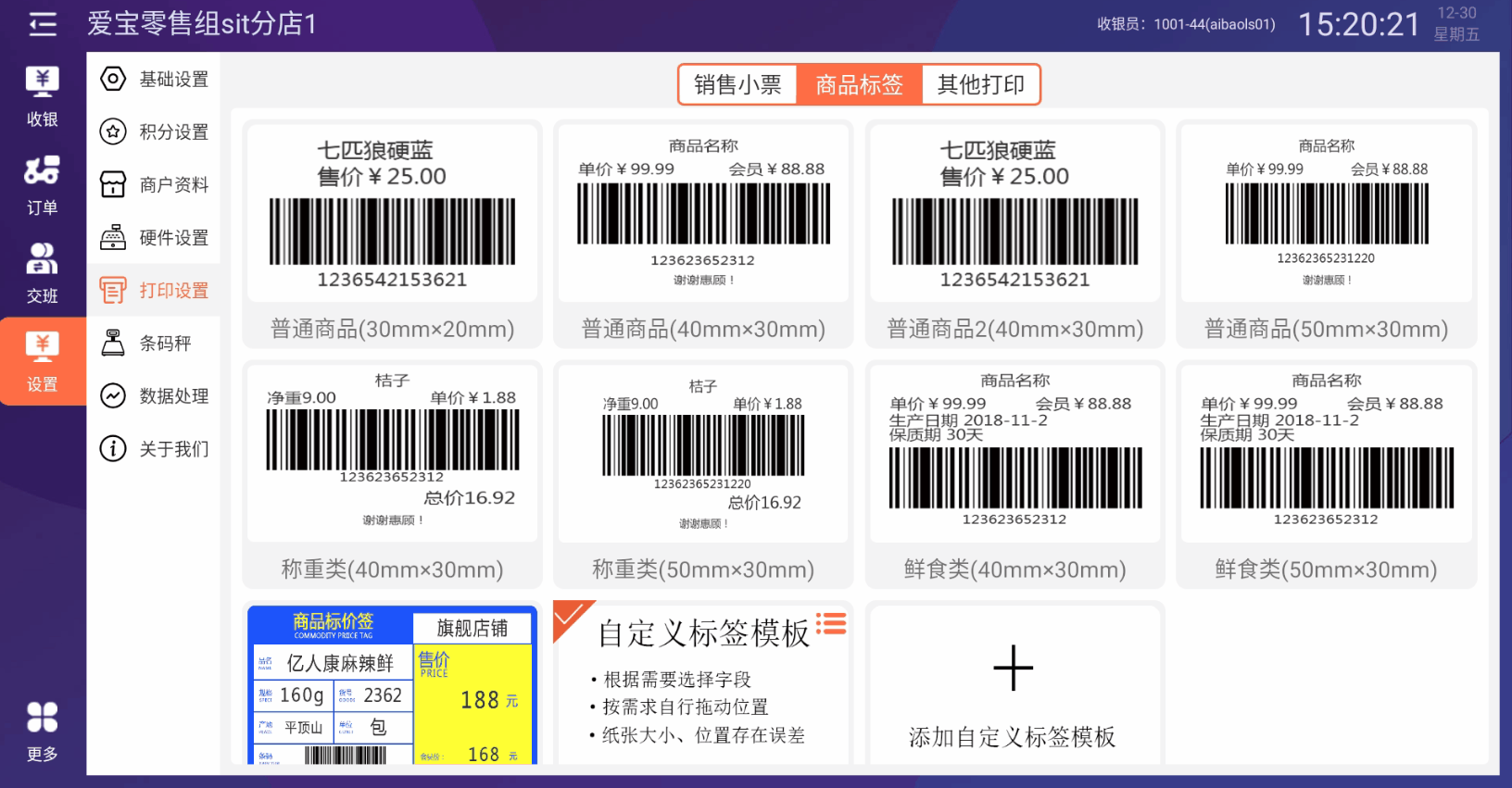 印条 v2.8.9 安卓app下载 截图