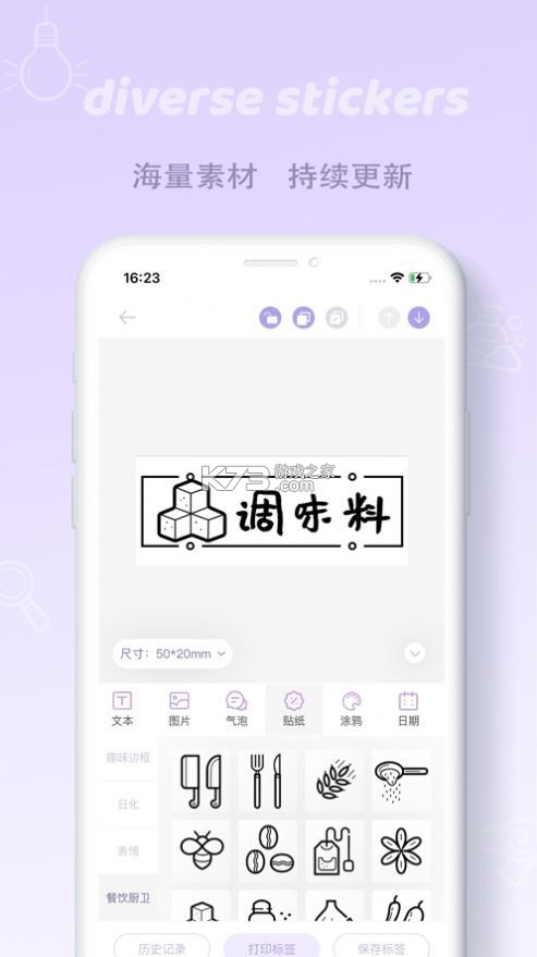 印条 v2.8.9 安卓app下载 截图