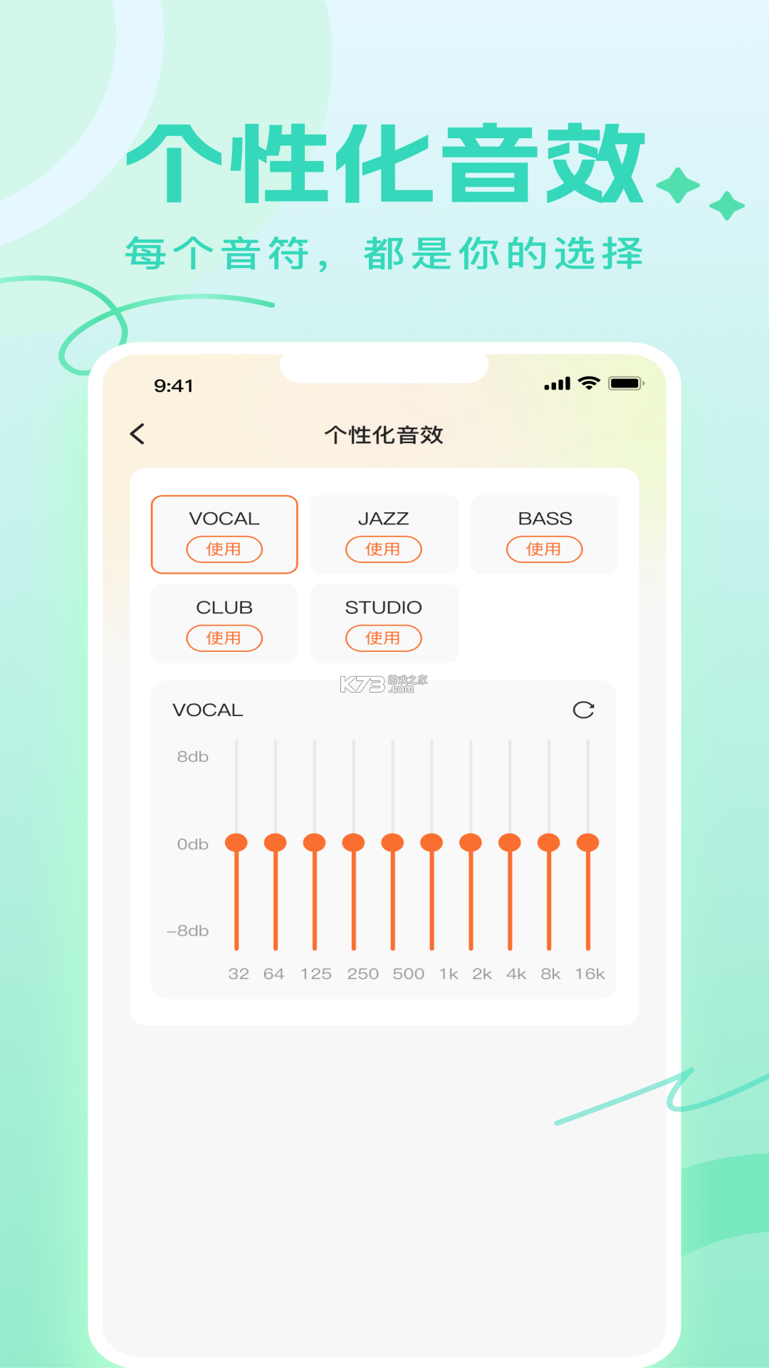 Joy Audio v1.5.27 安卓app下载 截图