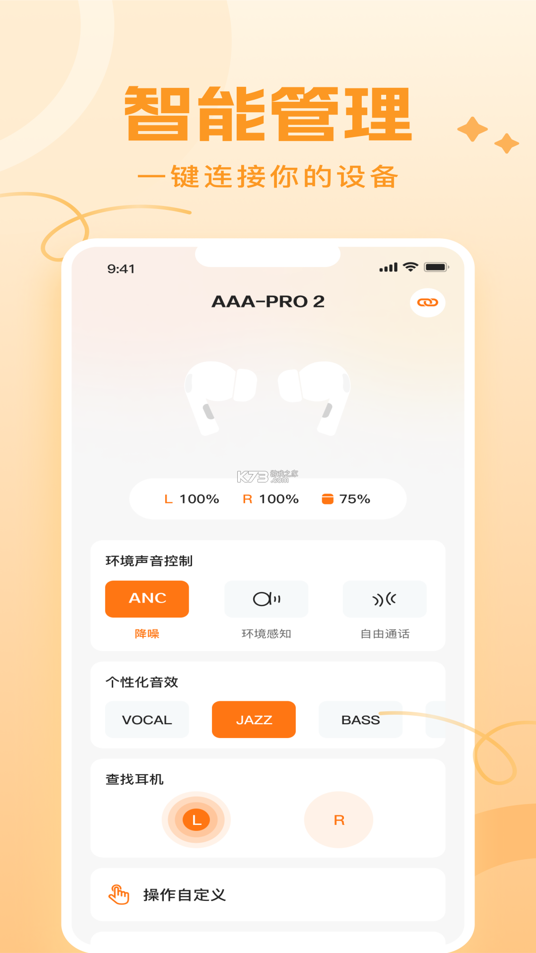 Joy Audio v1.5.27 安卓app下载 截图