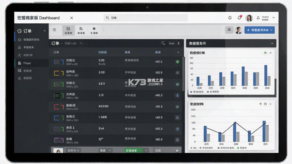 宏盟商家版 v1.0.86 app下载 截图