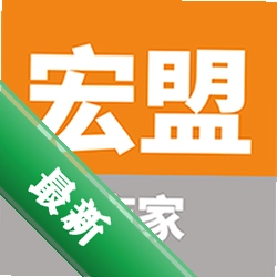 宏盟商家版app下载