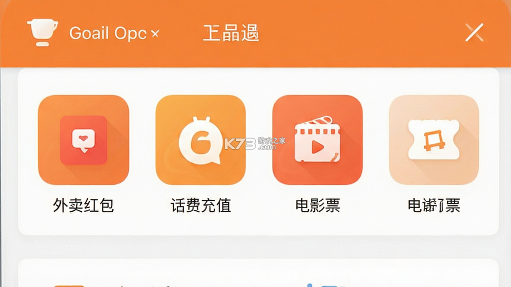 省钱帮 v1.2.8 官方app下载安装 截图