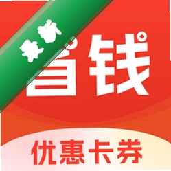 省钱帮 v1.2.8 官方app下载安装