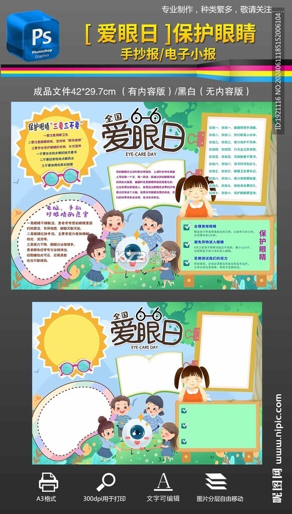 省钱帮 v1.2.8 官方app下载安装 截图