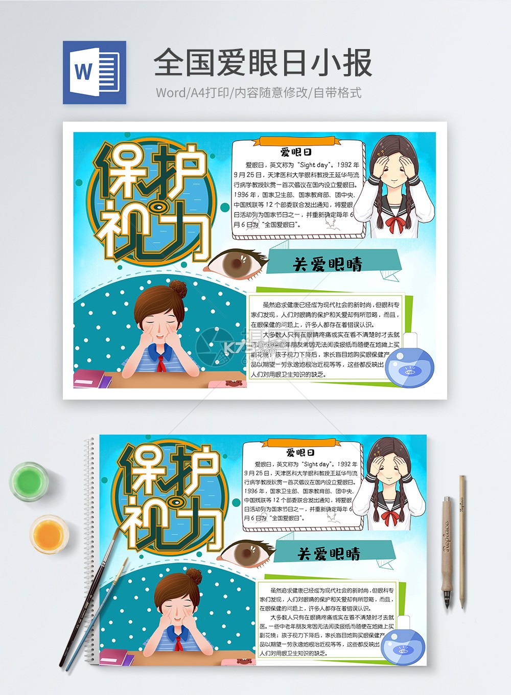 省钱帮 v1.2.8 官方app下载安装 截图
