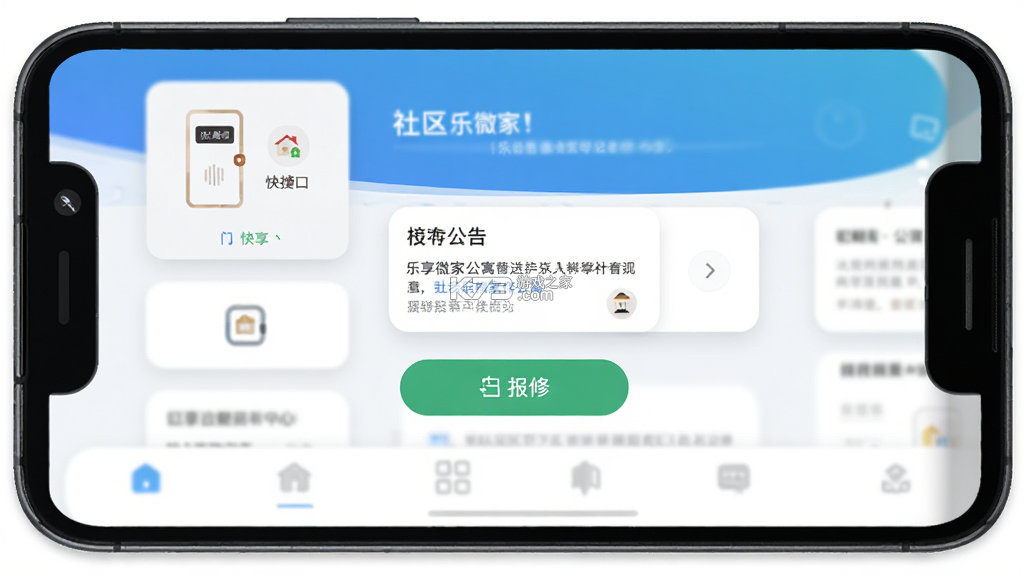乐享微家 v1.05.063 官方app下载安装 截图