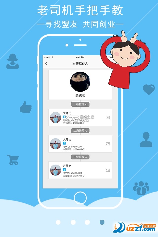 乐享微家 v1.05.063 官方app下载安装 截图