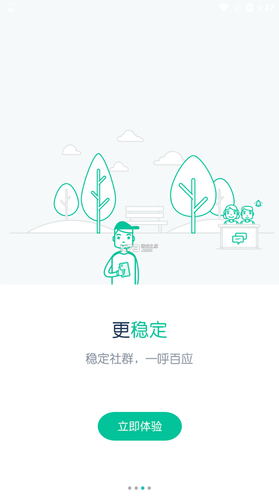 乐享微家 v1.05.063 官方app下载安装 截图