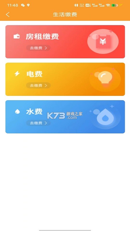 乐享微家 v1.05.063 官方app下载安装 截图