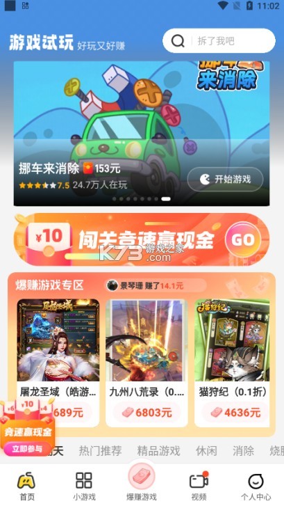 乐享微家 v1.05.063 官方app下载安装 截图