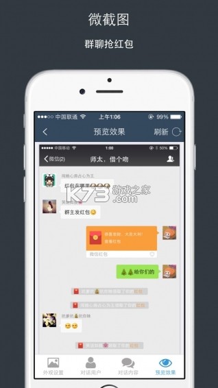 乐享微家 v1.05.063 官方app下载安装 截图