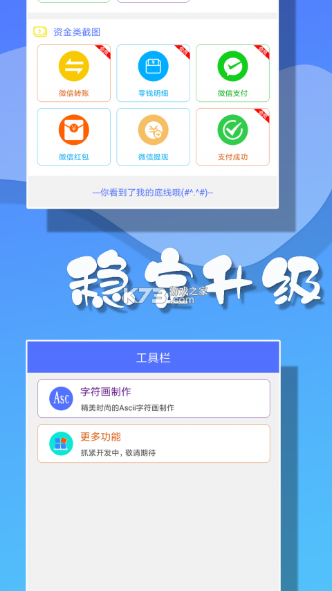 乐享微家 v1.05.063 官方app下载安装 截图
