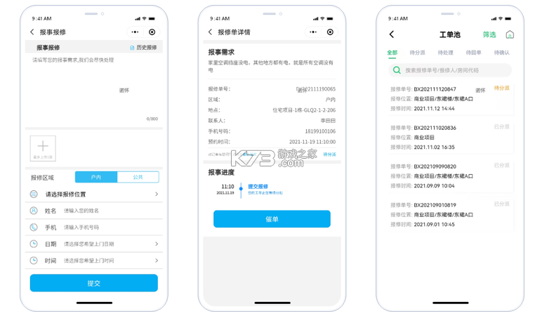 寓可易 v5.9.2 下载京东正版官网 寓可易 v5.9.2 下载京东正版官网