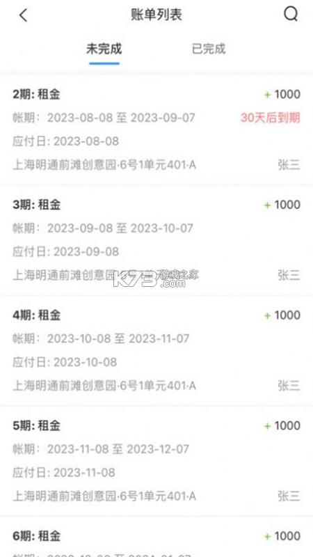 寓可易 v5.9.2 下载京东正版官网 截图