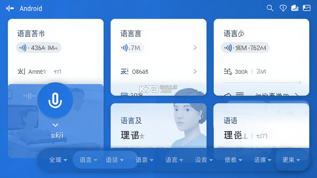 全球语音翻译 v1.1.0 官方app下载安装 截图