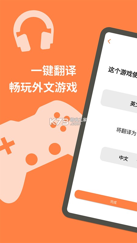 全球语音翻译 v1.1.0 官方app下载安装 截图