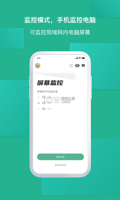 EV智联 v1.2.0 官方app下载安装 截图