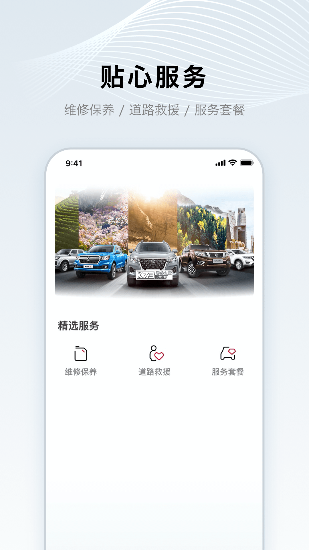 EV智联 v1.2.0 官方app下载安装 截图