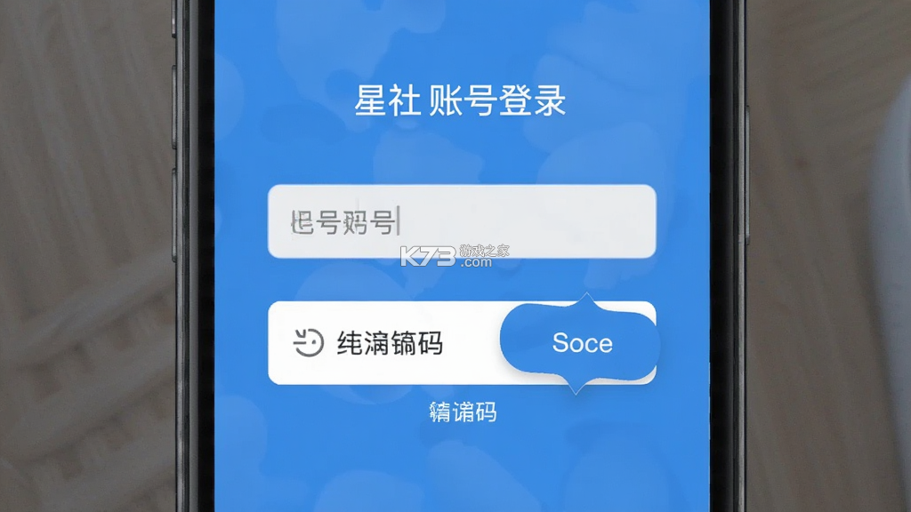 星社 v5.0.8 安卓app下载 截图