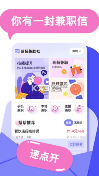 星社 v5.0.8 安卓app下载 截图