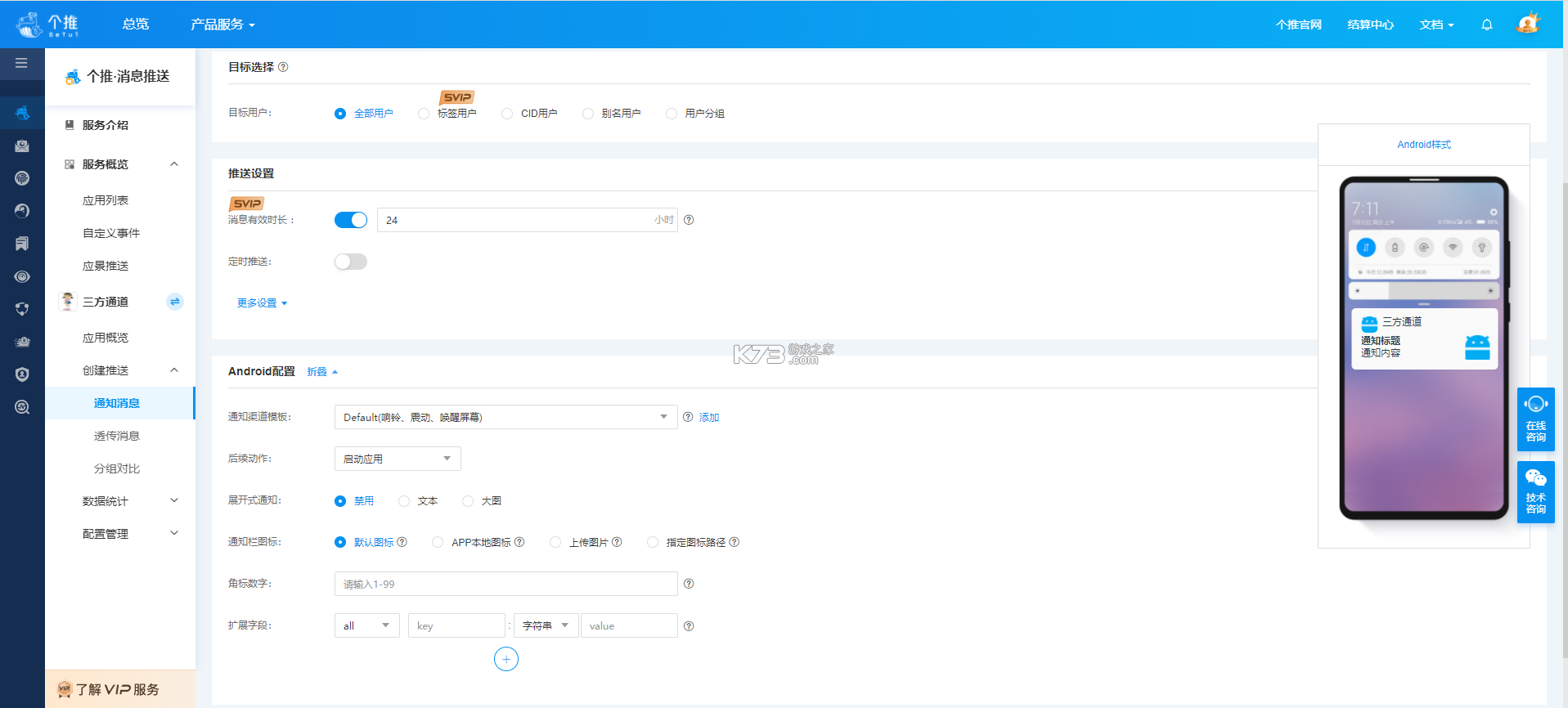 星社 v5.0.8 安卓app下载 截图
