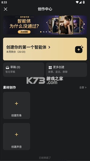 星社 v5.0.8 安卓app下载 截图