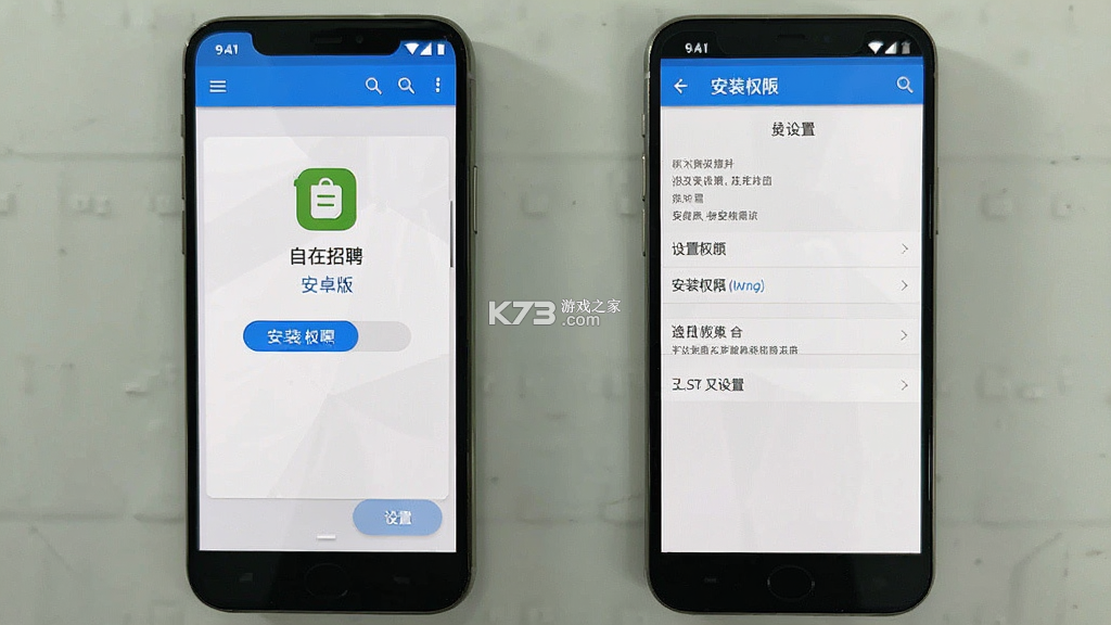 自在招聘 v1.4.0 下载官方版